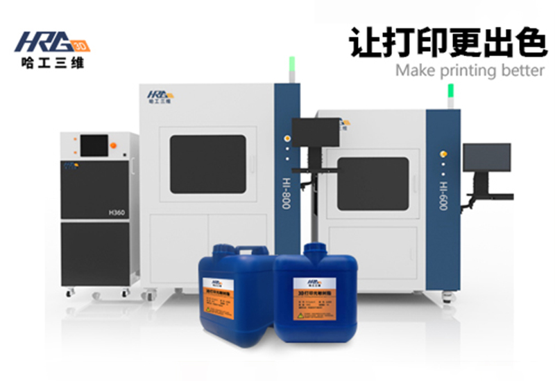 光固化工业级3D打印机系列设备的故障处理及排查方法！