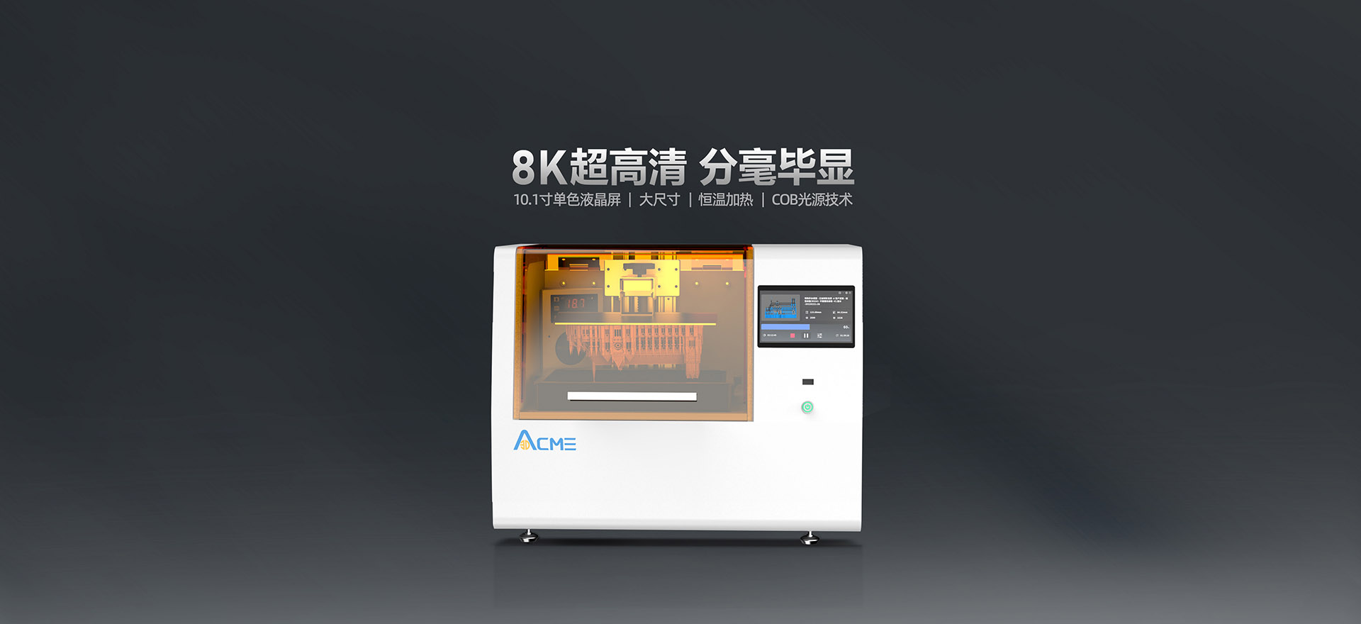 齿科3D打印机