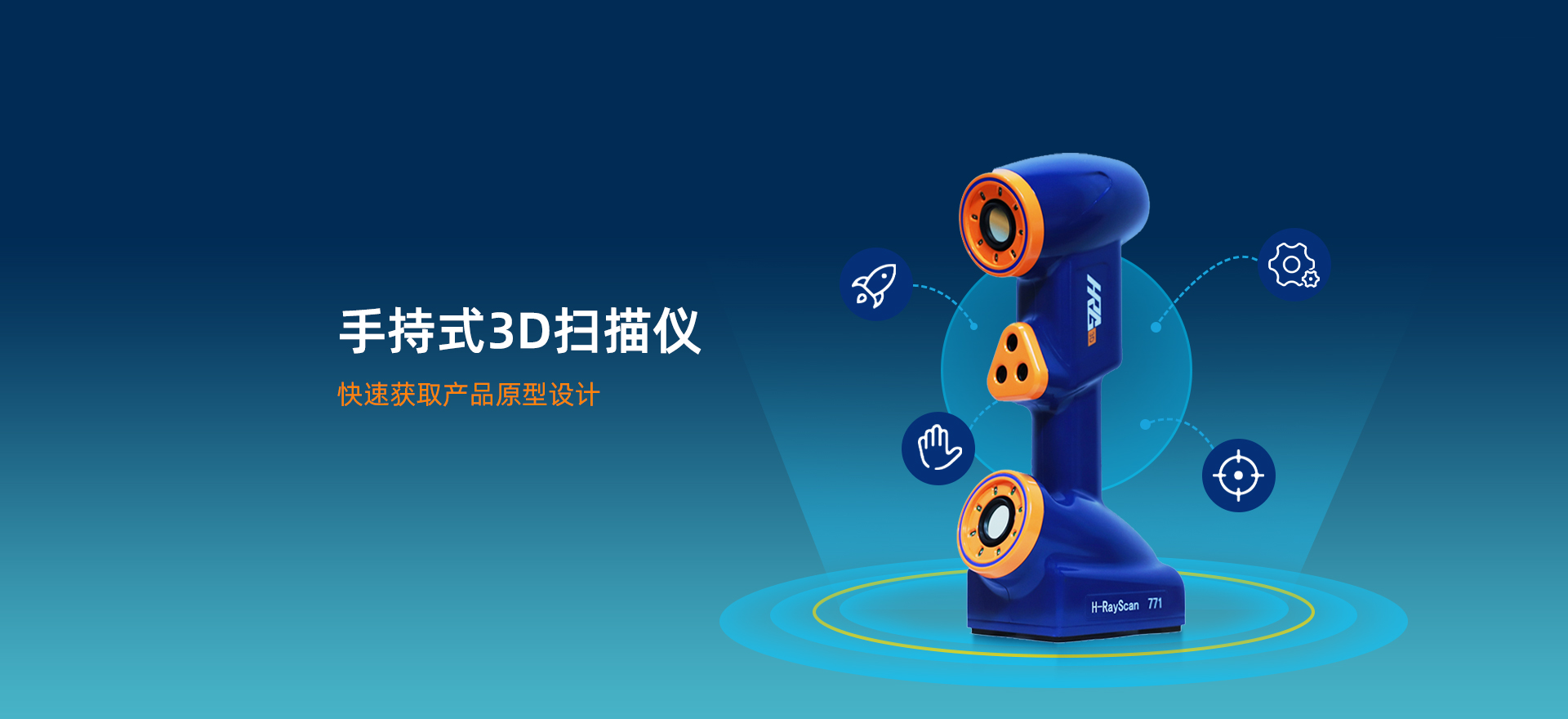工业级扫描仪