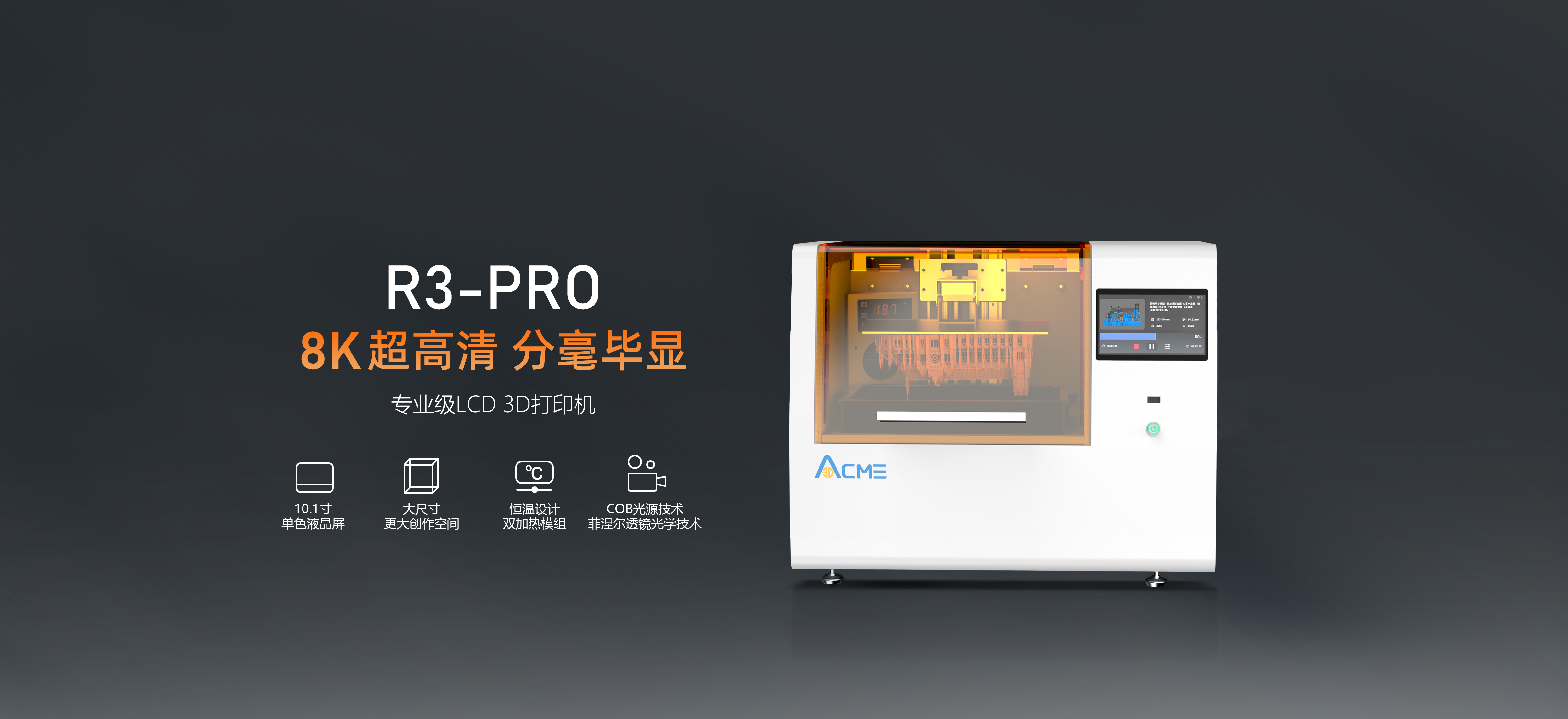 齿科3D打印机